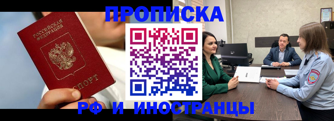 временная регистрация адрес в Бежецке