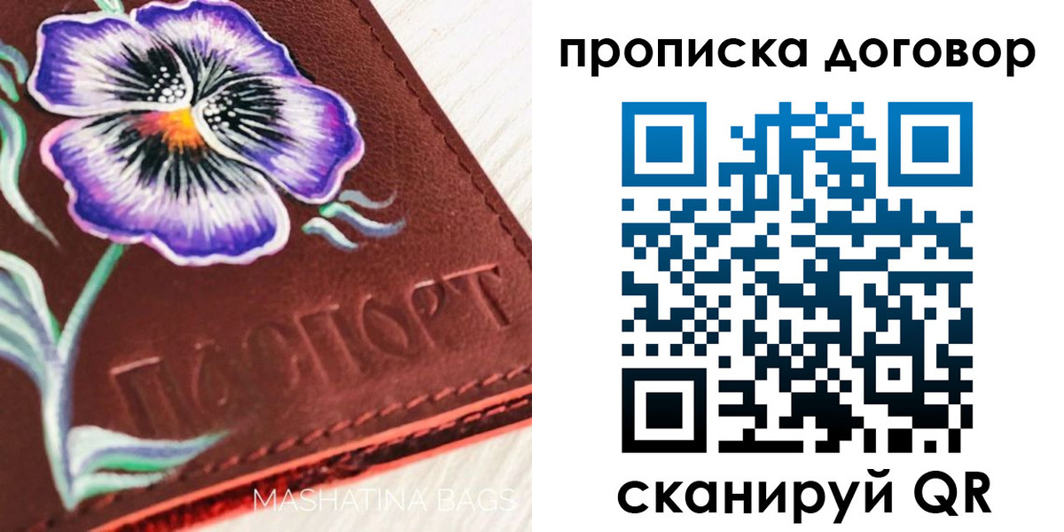 прописка для работы в Бежецке