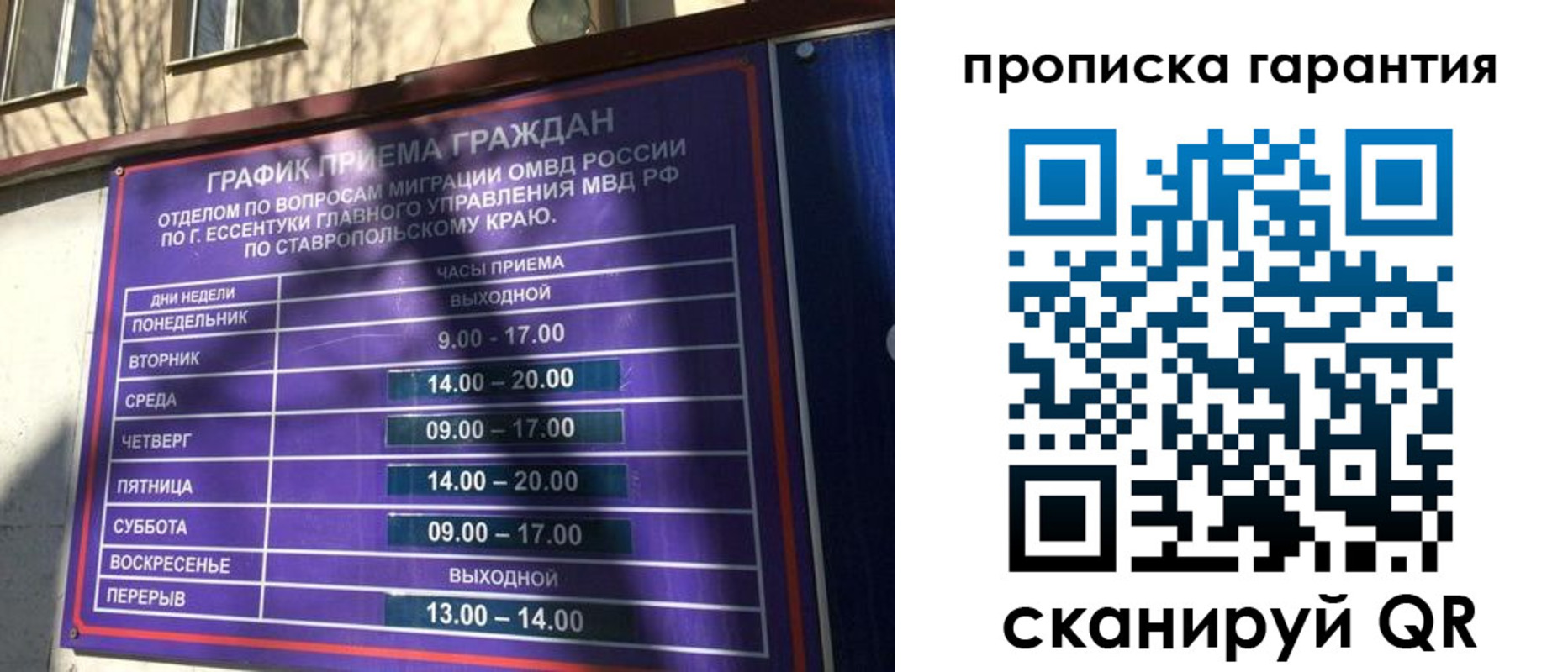 временная регистрация 2025 в Бежецке