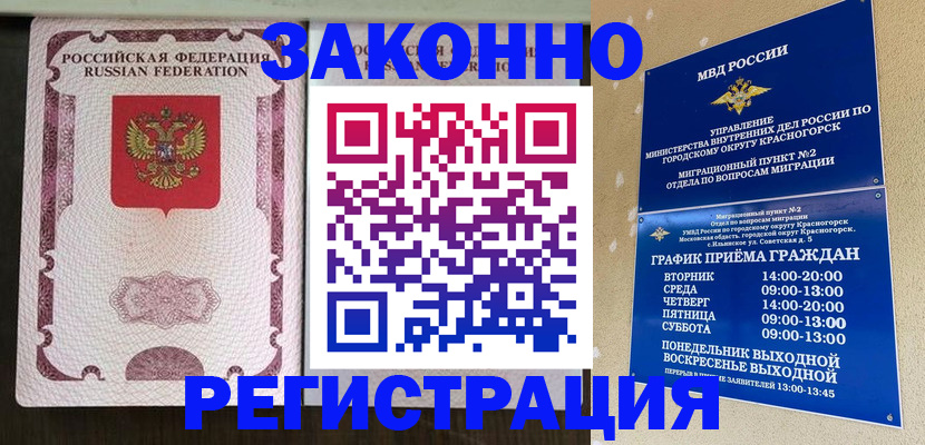 прописка для кредита в Бежецке
