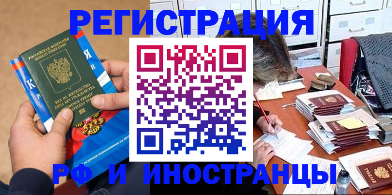 прописка в Бежецке