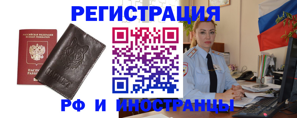 прописка в Бежецке