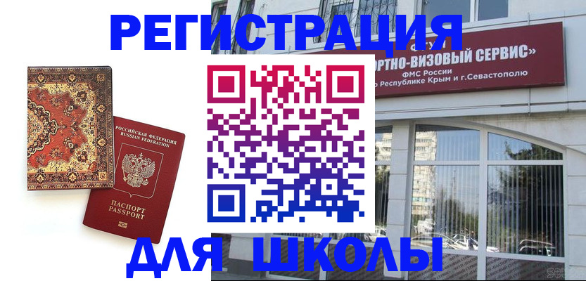 временная регистрация недорого в Бежецке
