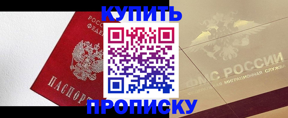 временная регистрация гарантия в Бежецке