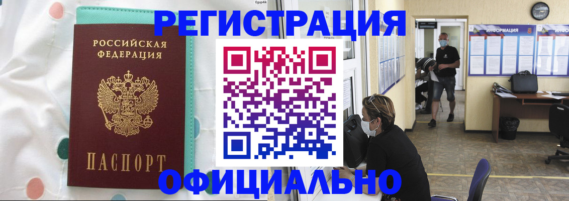 прописка от собственника в Бежецке