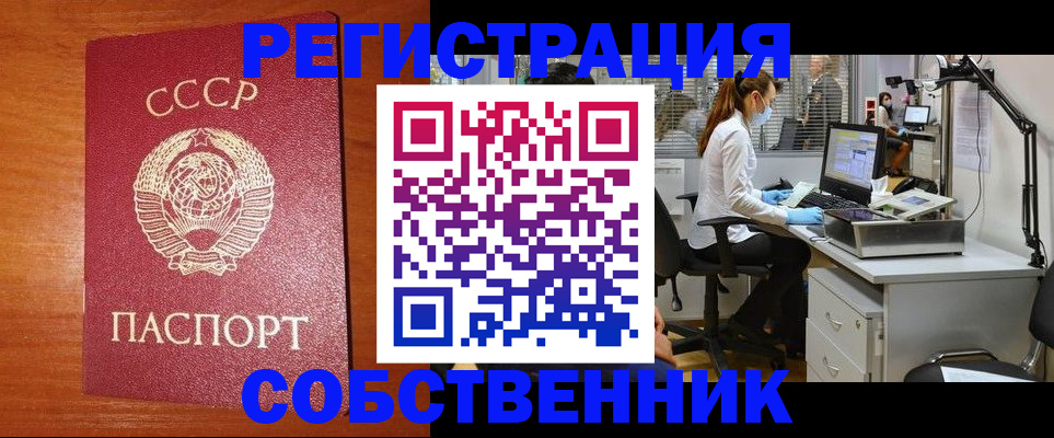 временная регистрация для всех в Бежецке